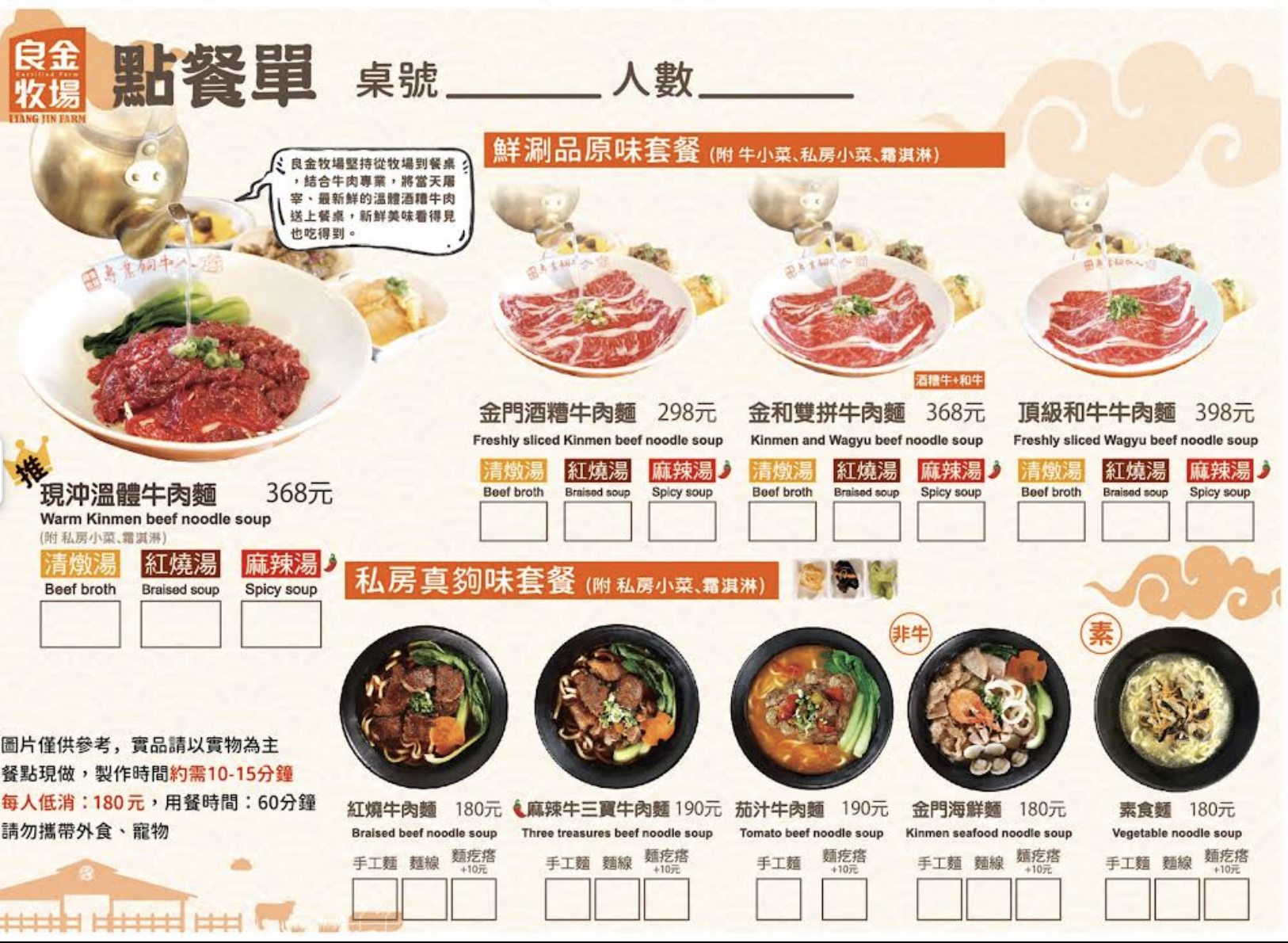 金門旅遊美食推薦，「良金牧場」牛肉麵評價好，熱騰騰現沖溫體牛滑嫩美味，一個人也能吃